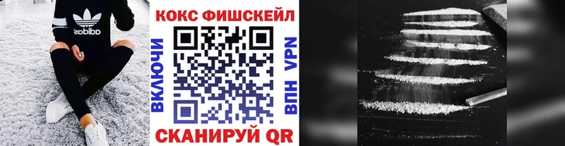 Cocaine FishScale  Приволжский 