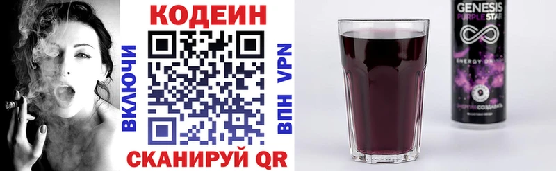 дарнет шоп  Приволжский  Кодеин напиток Lean (лин) 