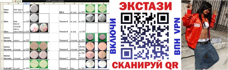 купить наркоту  Приволжский  ЭКСТАЗИ MDMA 