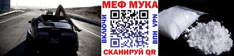 МЕФ мяу мяу купить наркотики сайты Приволжский