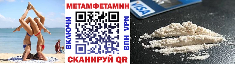 Первитин мет  как найти   OMG   Приволжский 