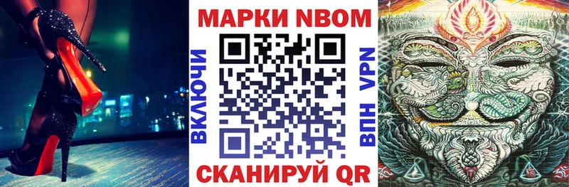наркотики  МЕГА маркетплейс  Наркотические марки 1,5мг  Приволжский 